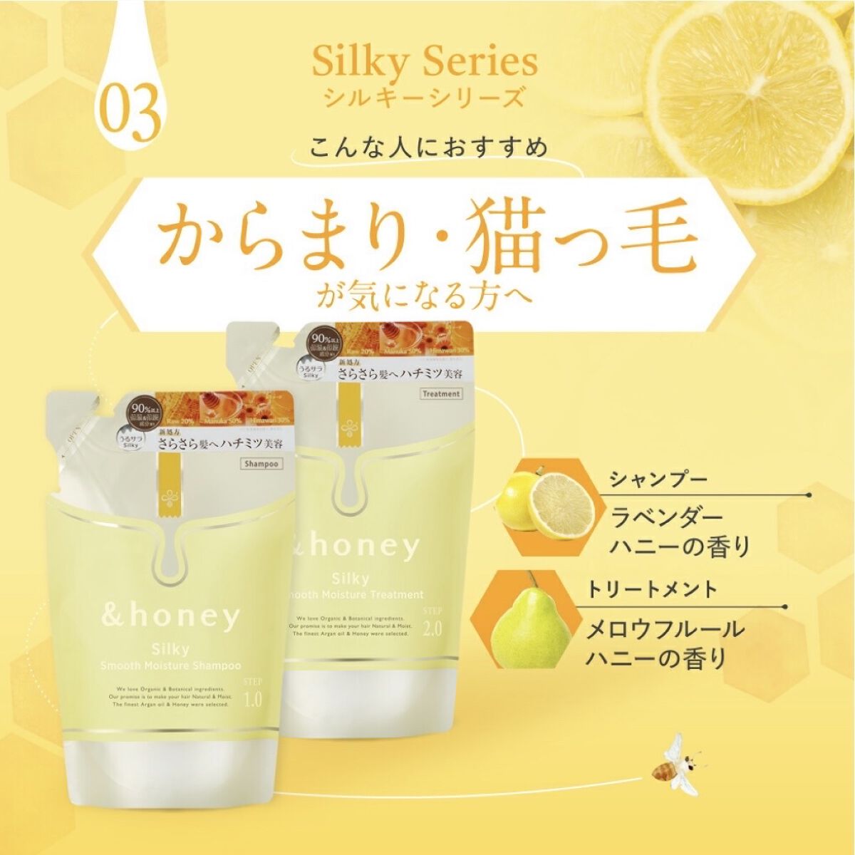 シルキー　スムースモイスチャー　シャンプー　1.0/ヘアトリートメント　2.0/&honey/市販シャンプーを使ったクチコミ（2枚目）