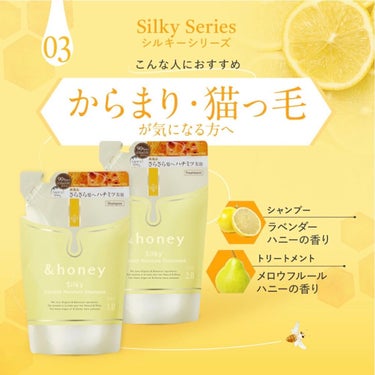 シルキー　スムースモイスチャー　シャンプー　1.0/ヘアトリートメント　2.0 ヘアトリートメント（詰替）350g/&honey/シャンプー・コンディショナーを使ったクチコミ（2枚目）