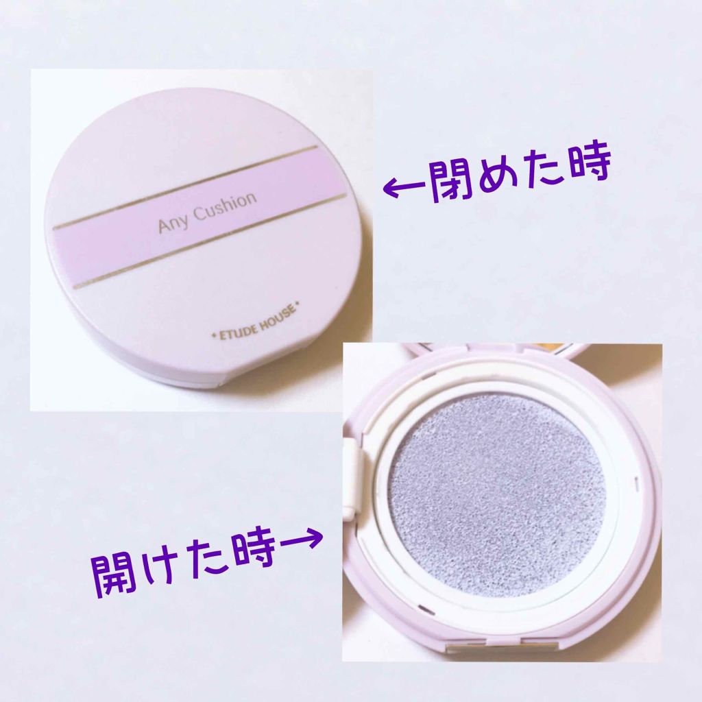 エニークッション カラーコレクター/ETUDE/化粧下地を使ったクチコミ(2枚目)
