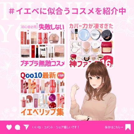 ðãã«ãã¡ãã&ã€ãšãã¡ããð on LIPS ãããäžåã§å€æãããŠæåð¥¹ð//ãããã©ãªã®ã«äœ¿ãæ¹ã¯ããã«ã..ãïŒ10æç®ïŒ