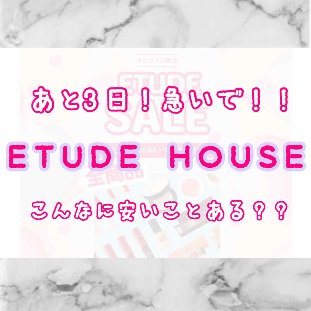 プレイカラー アイシャドウ/ETUDE/アイシャドウパレットを使ったクチコミ（1枚目）