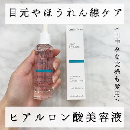 テラスキン/LINE REPAIR/美容液を使ったクチコミ(1枚目)