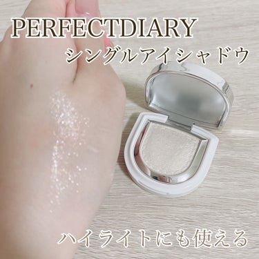 PERFECT DIARY (パーフェクトダイアリー)オートクチュール「タッチ」シングルアイシャドウ/パーフェクトダイアリー/シングルアイシャドウを使ったクチコミ（1枚目）