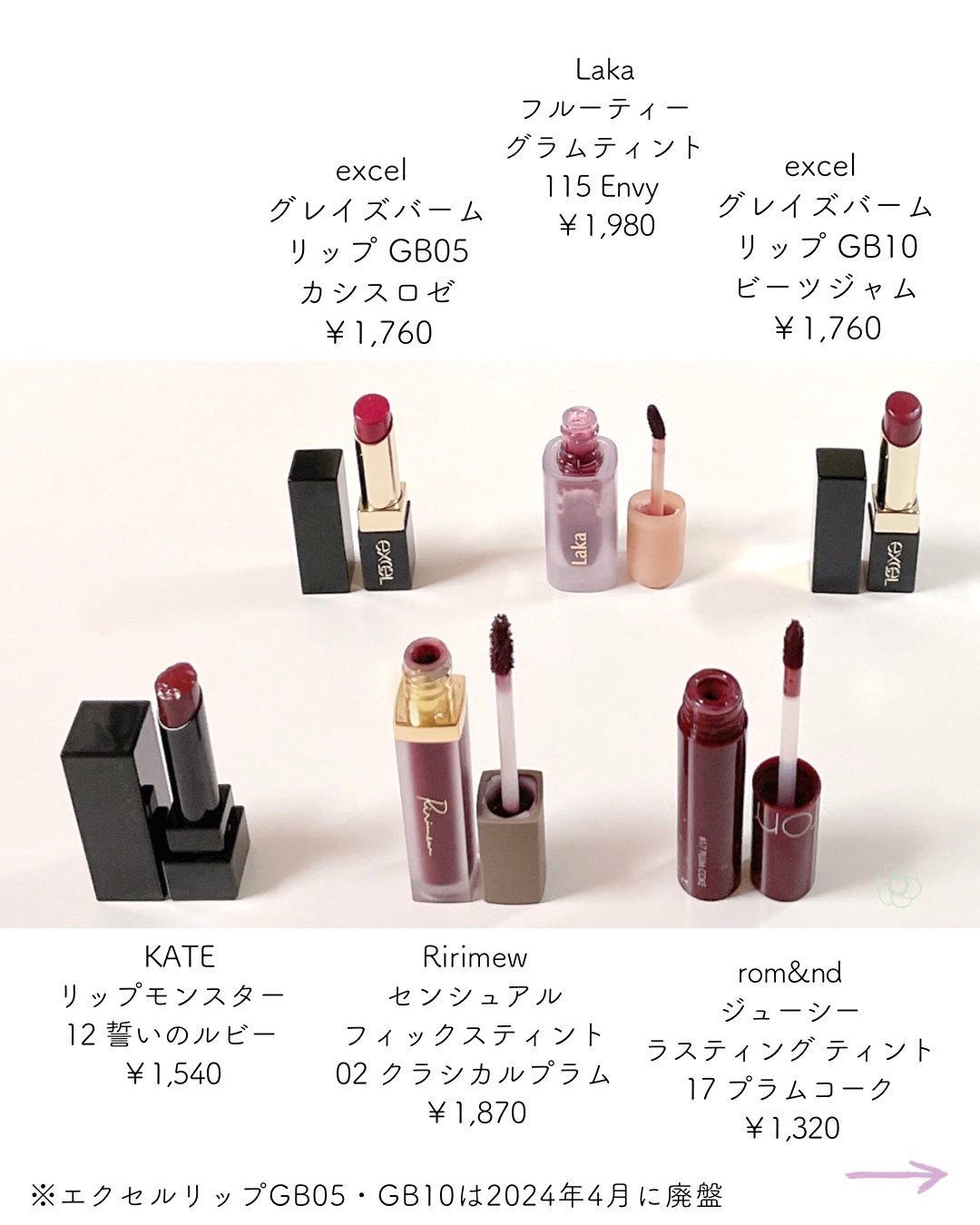 グレイズバームリップ/excel/口紅を使ったクチコミ（3枚目）