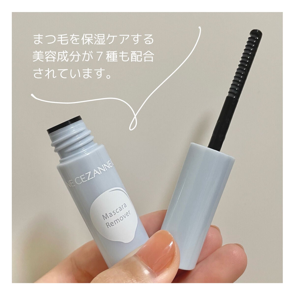 マスカラリムーバー/CEZANNE/ポイントメイクリムーバーを使ったクチコミ(4枚目)