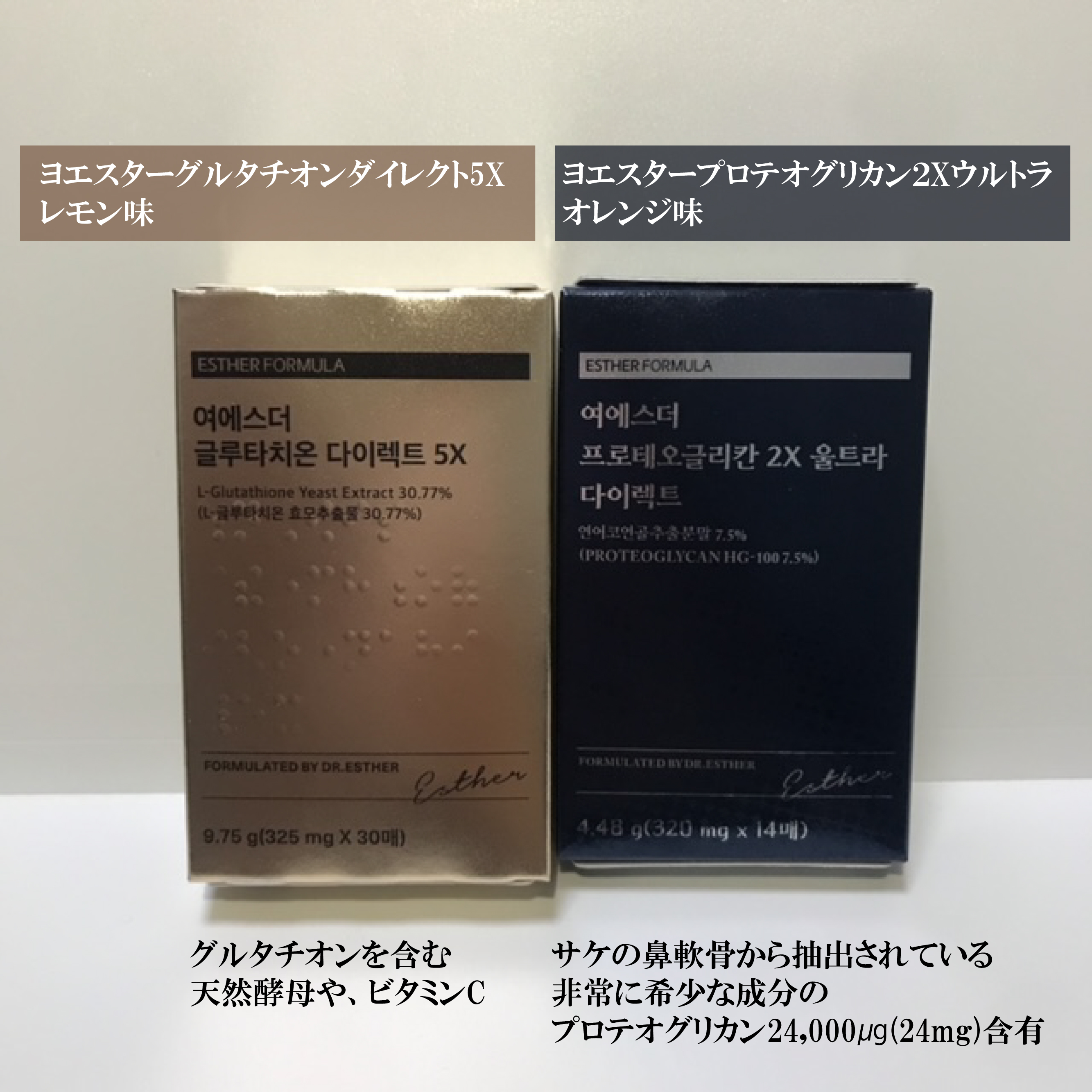 ヨエスタープロテオグリカン2x　ウルトラダイレクト/ESTHER FORMULA/健康サプリメントを使ったクチコミ（3枚目）