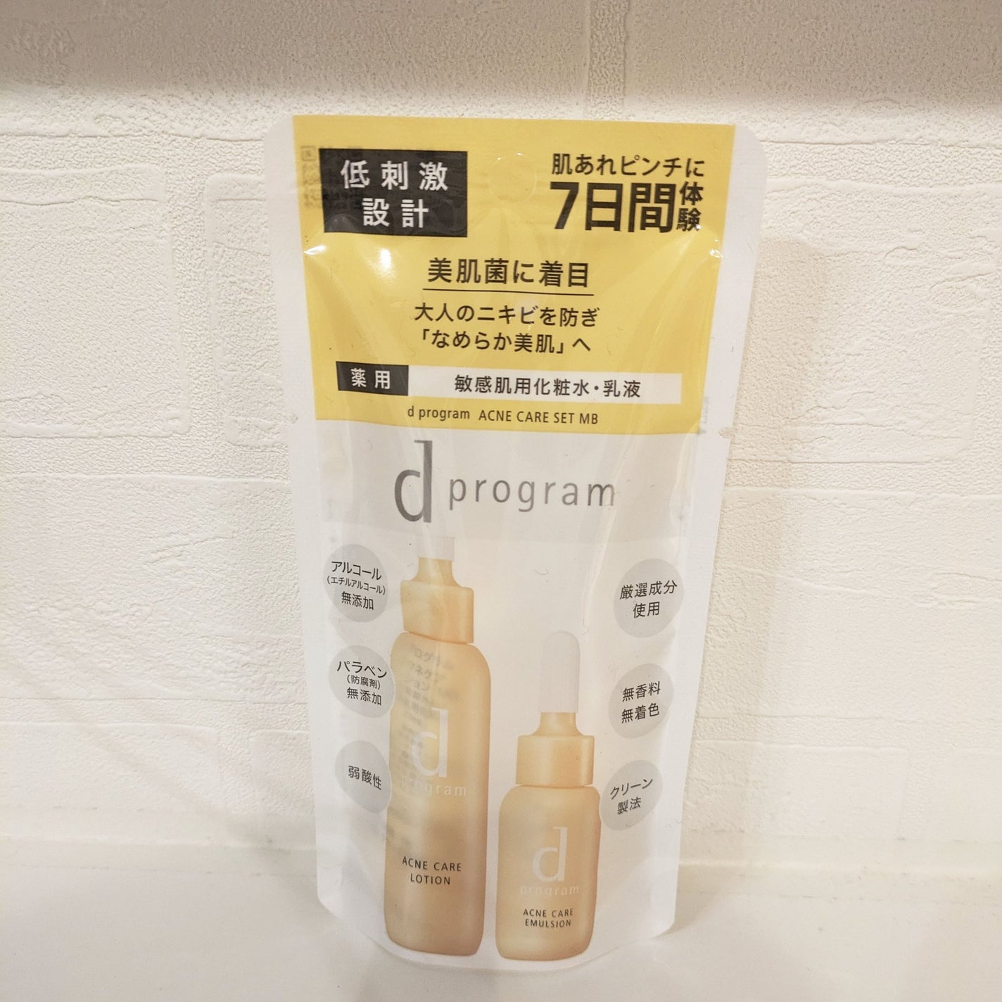 アクネケア セット MB/d プログラム/トライアルキットを使ったクチコミ(1枚目)