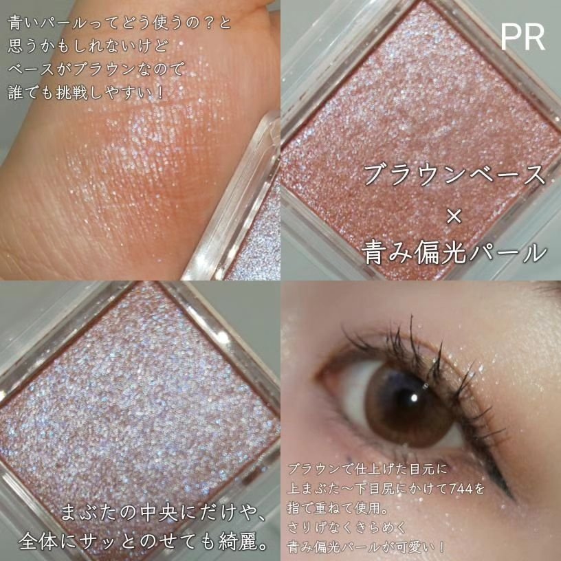 シングル カラー アイシャドウ 744 ブラウン系/ちふれ/単色アイシャドウを使ったクチコミ（3枚目）