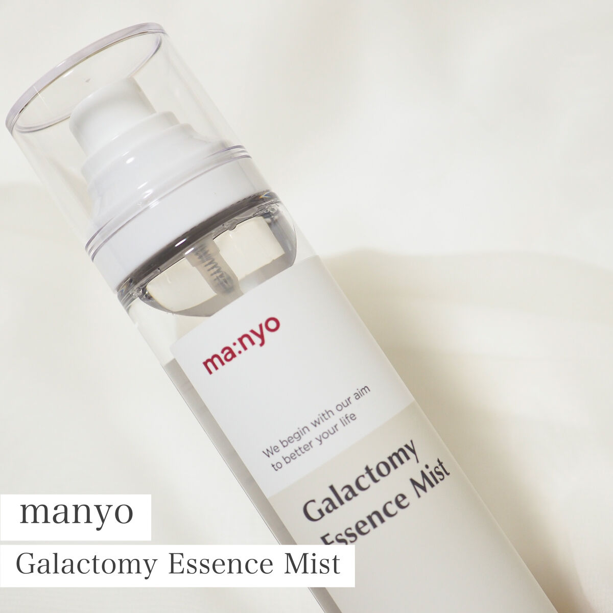 ガラクトミー エッセンス ミスト/manyo/ミスト状化粧水を使ったクチコミ（1枚目）