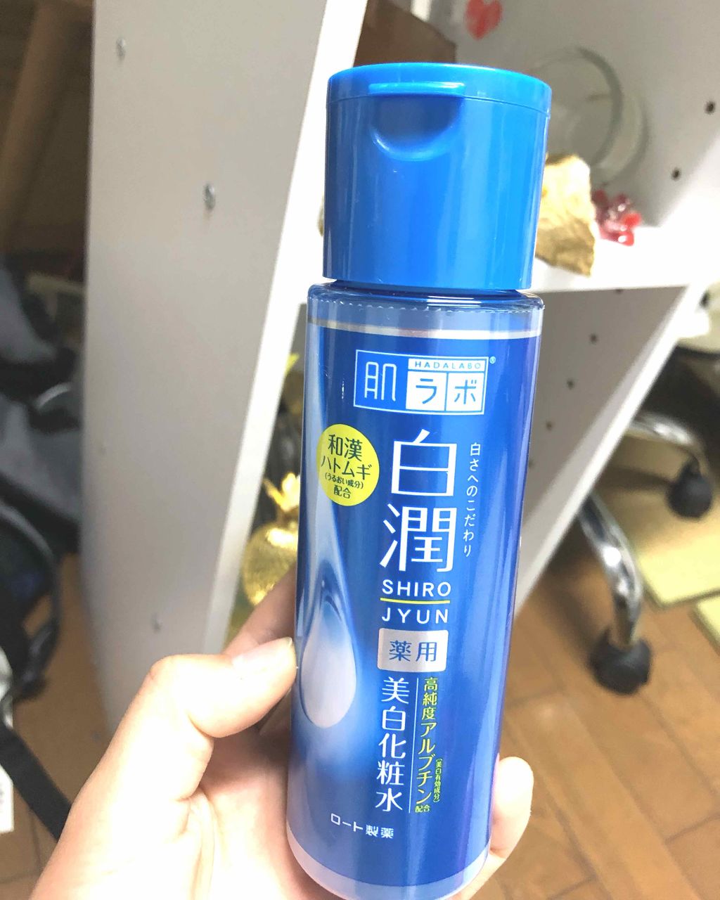 白潤 薬用美白化粧水/肌ラボ/化粧水を使ったクチコミ(1枚目)