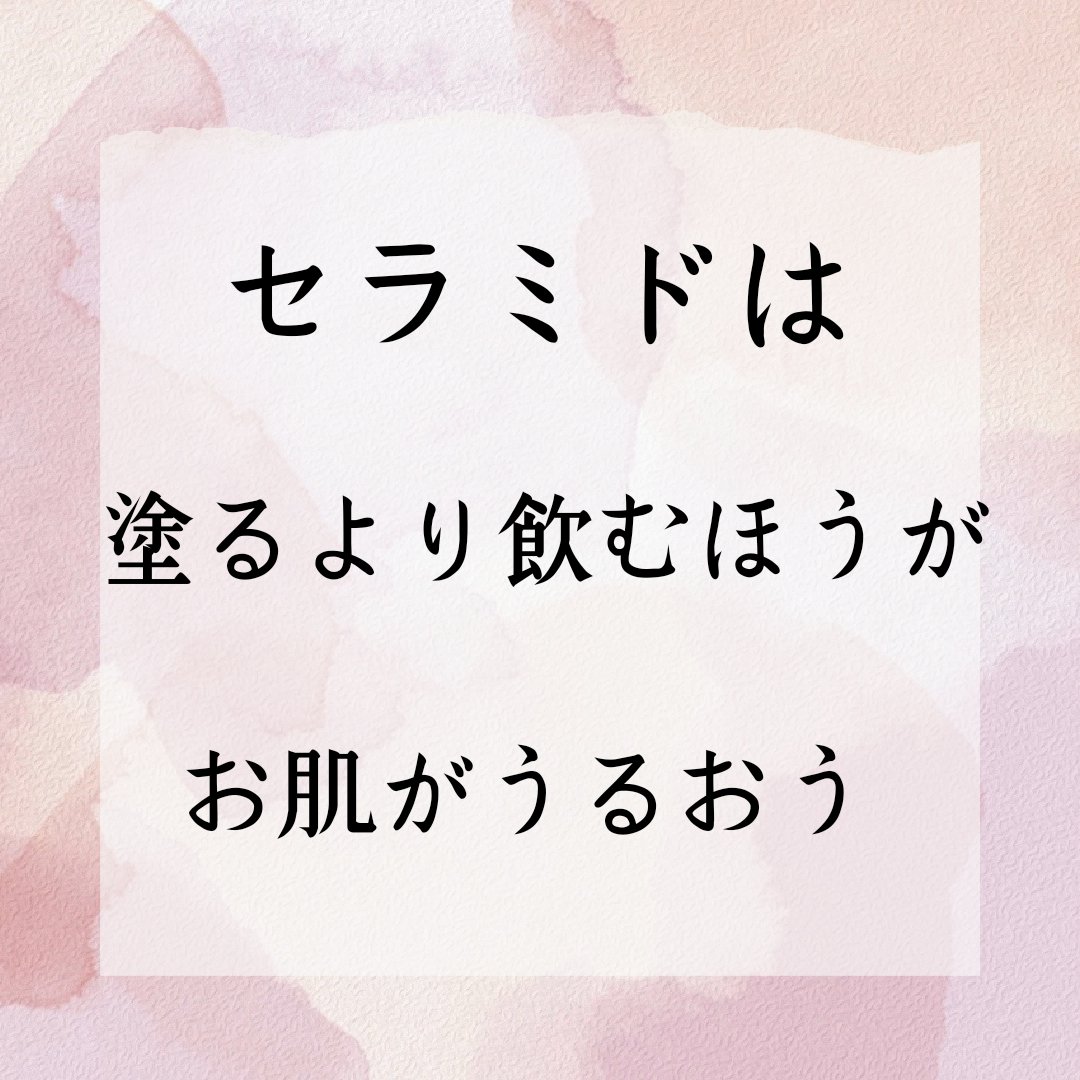 飲むセラミド(スキンソリューションセラミド)/Kwangdong/美容サプリメントを使ったクチコミ（1枚目）