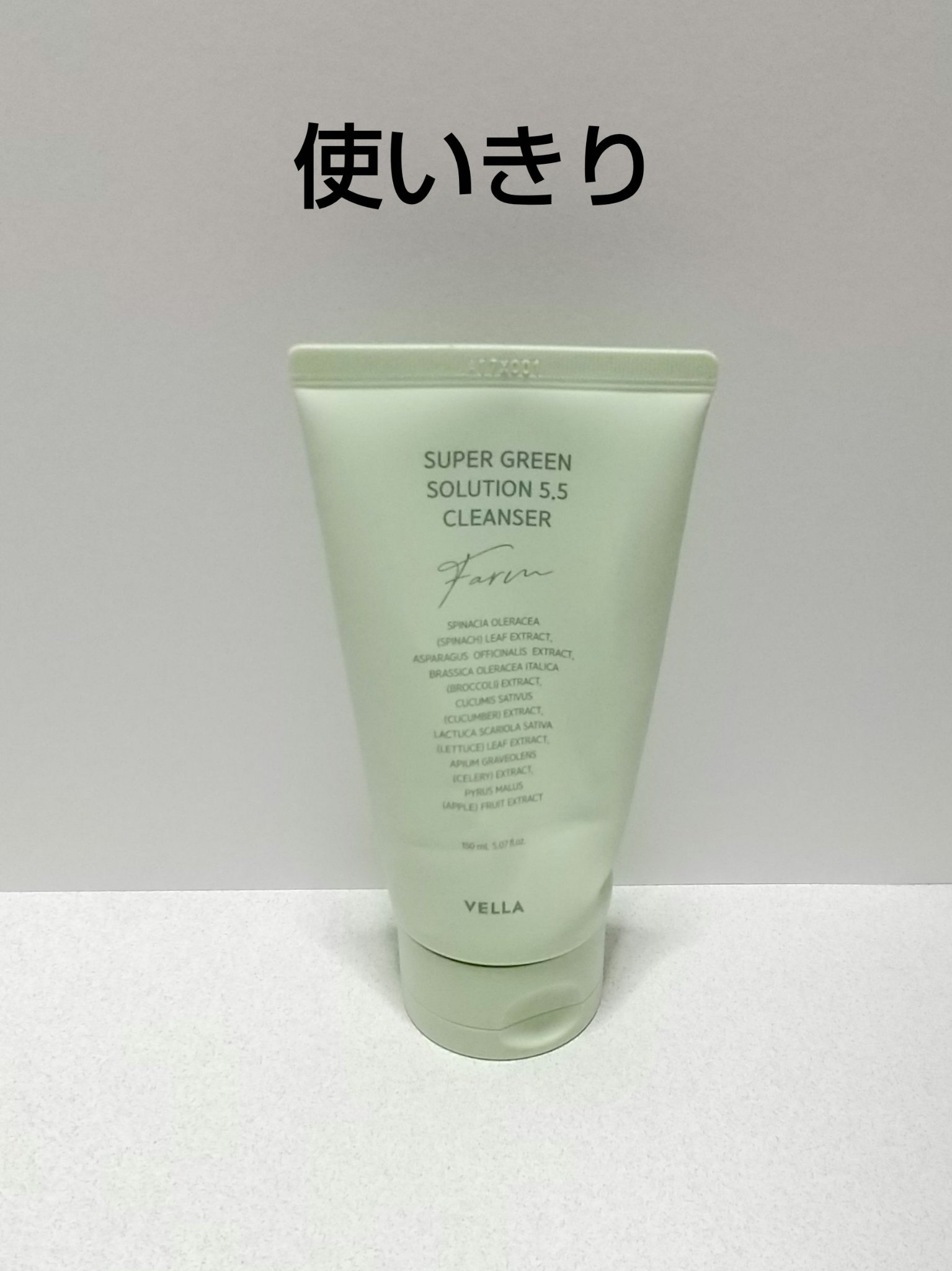 スーパーグリーンソリューション5.5クレンザー/VELLA/その他洗顔料を使ったクチコミ（1枚目）