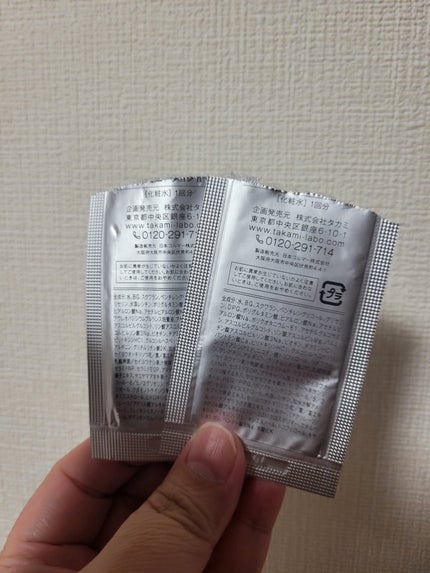 タカミ ローション I/タカミ/化粧水を使ったクチコミ(2枚目)