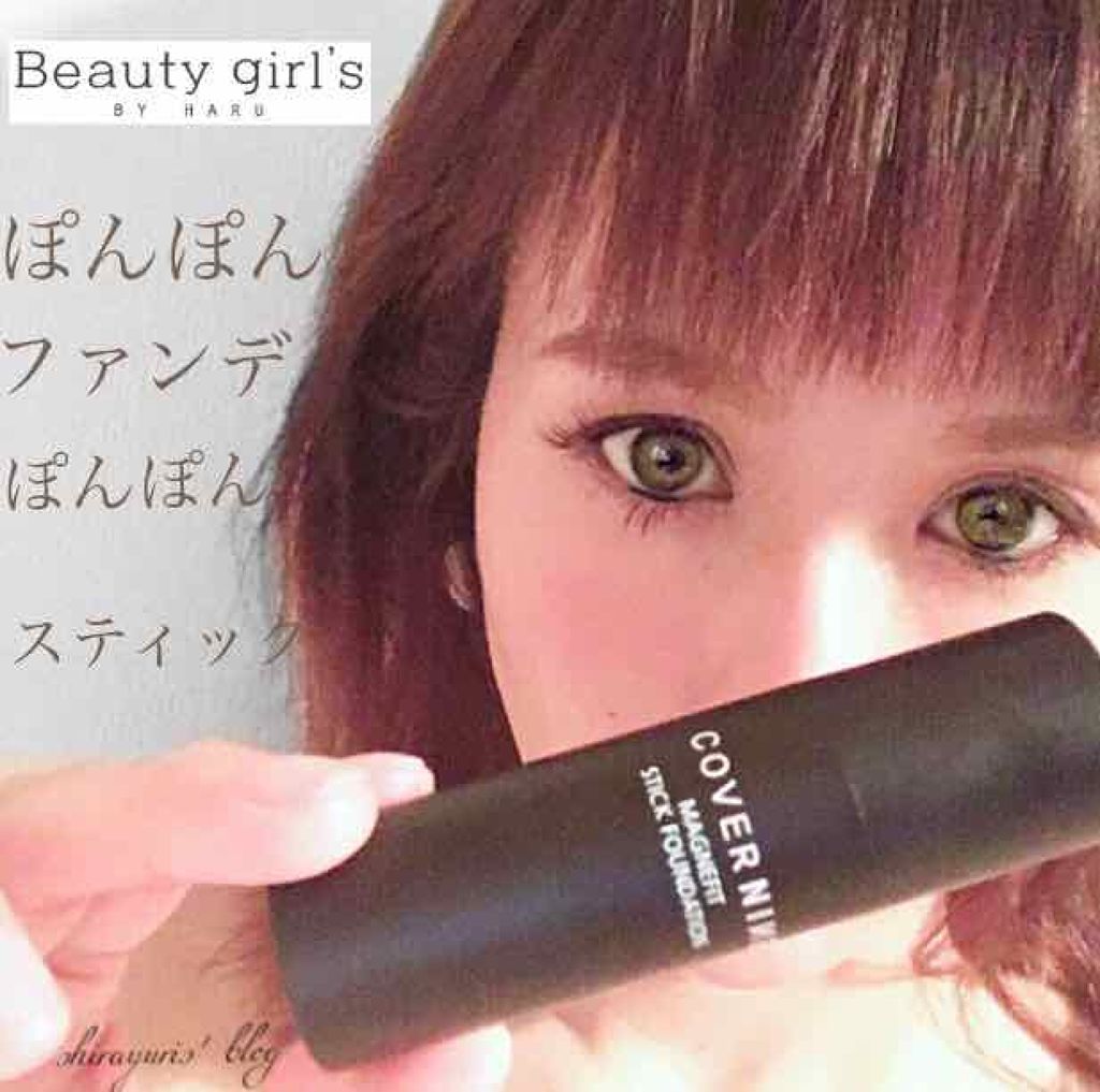 cover nice スティックファンデーション/パウダーファンデーションを使ったクチコミ（1枚目）