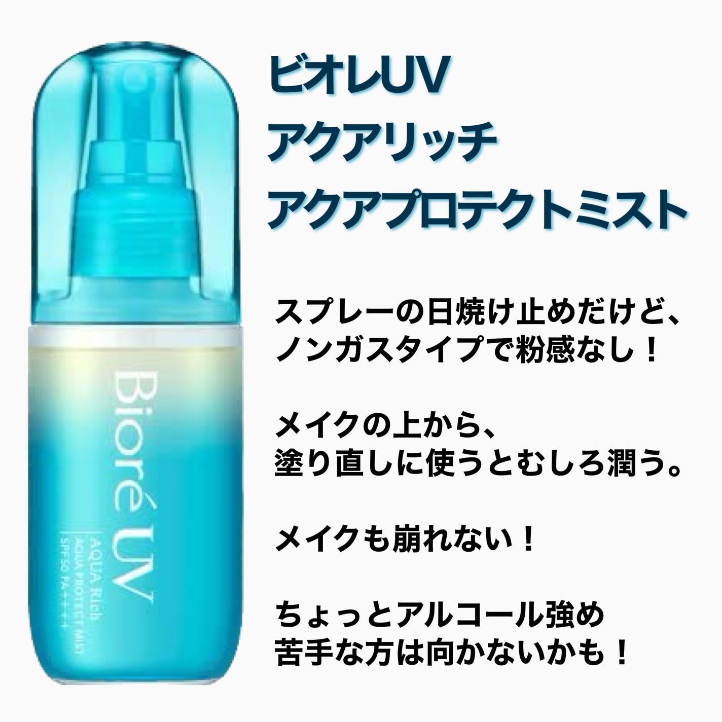 ニベアUV ウォータージェル SPF50/ニベア/日焼け止めジェルを使ったクチコミ(2枚目)