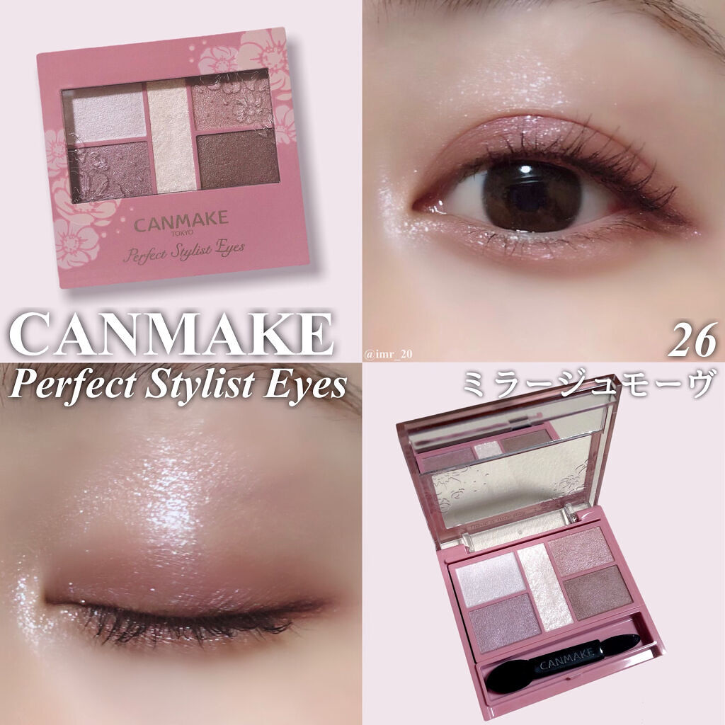 パーフェクトスタイリストアイズ/キャンメイク/アイシャドウパレットを使ったクチコミ（2枚目）