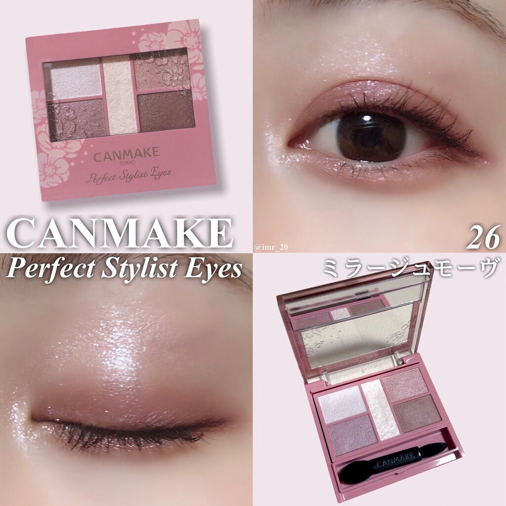 パーフェクトスタイリストアイズ/キャンメイク/アイシャドウパレットを使ったクチコミ(2枚目)