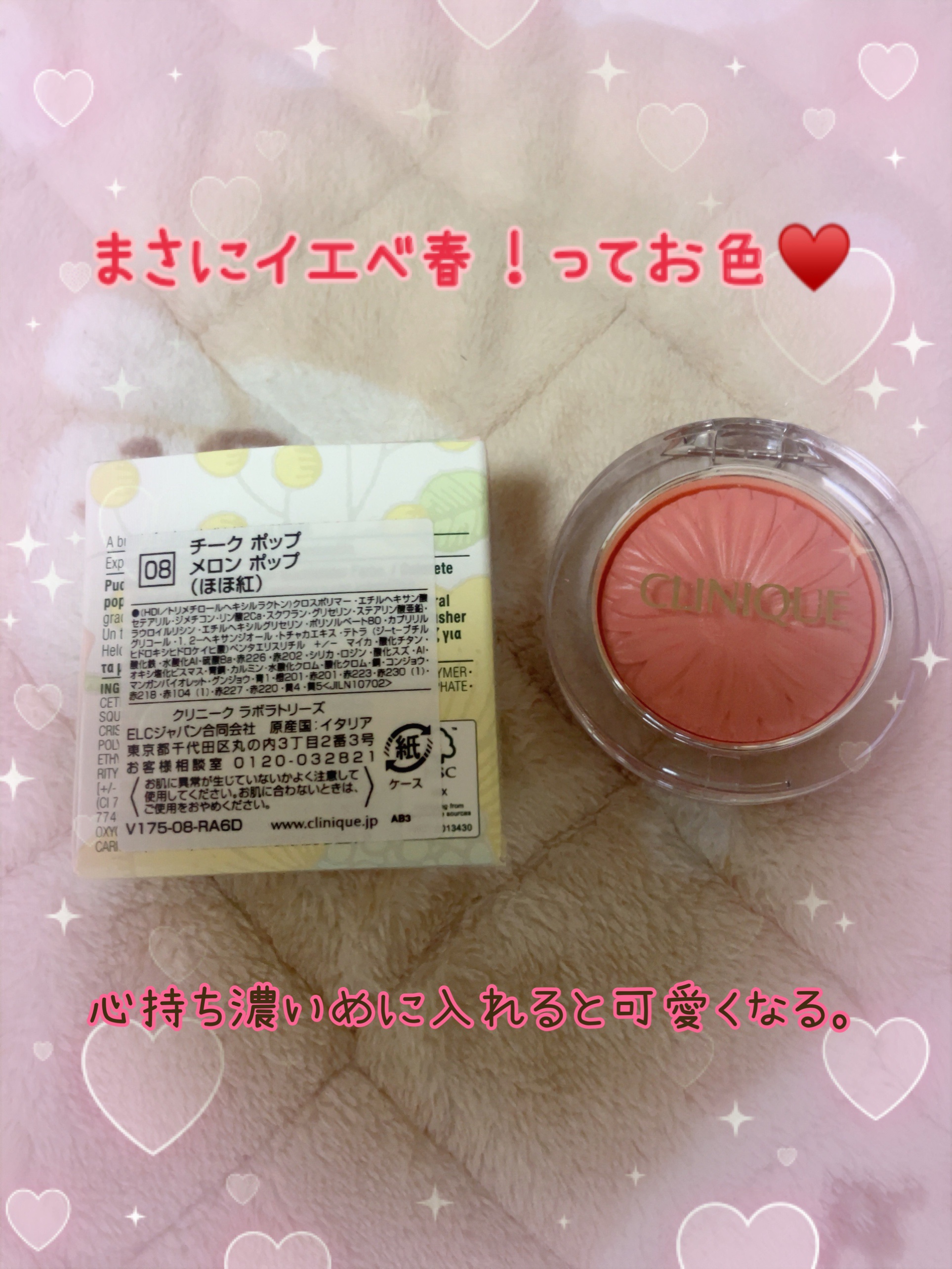 チーク ポップ/CLINIQUE/パウダーチークを使ったクチコミ（3枚目）
