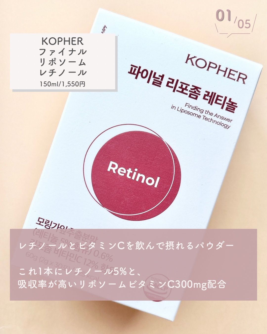 を使ったクチコミ（2枚目）