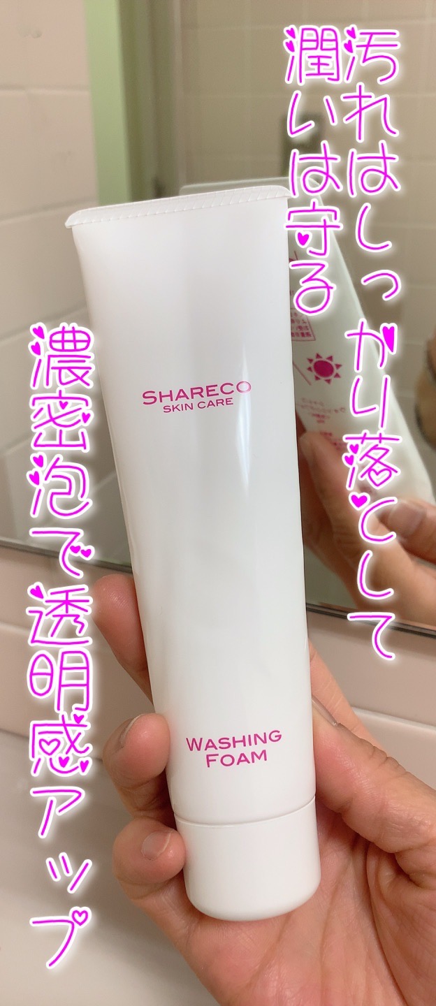 ウォッシングフォーム/シャレコ/洗顔フォームを使ったクチコミ（1枚目）