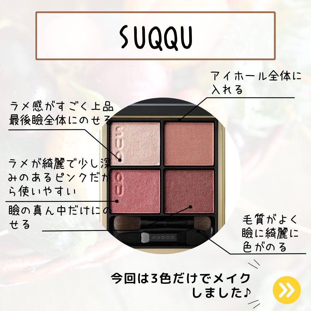 ピュア カラー ブラッシュ/SUQQU/パウダーチークを使ったクチコミ(2枚目)