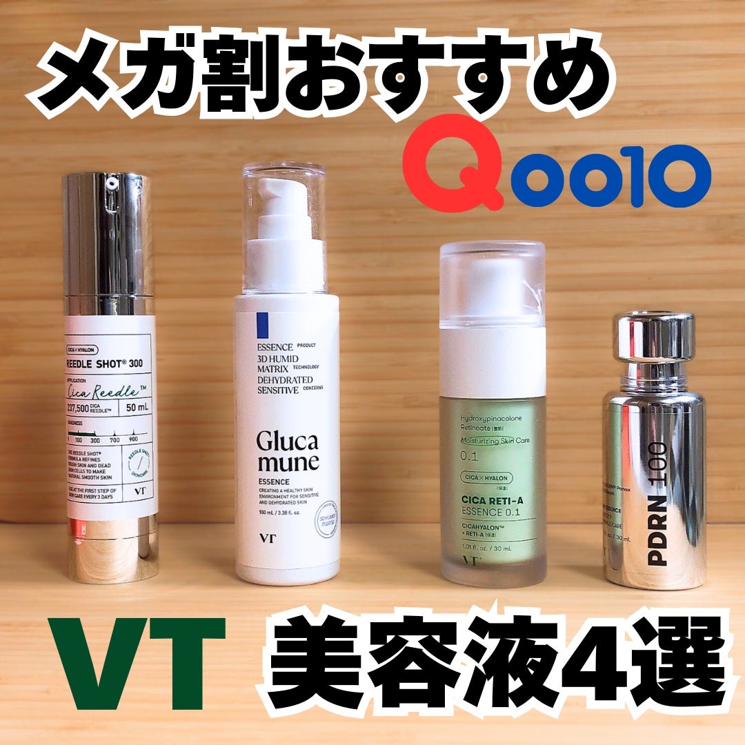 シカレチA エッセンス0.1/VT/美容液を使ったクチコミ(1枚目)