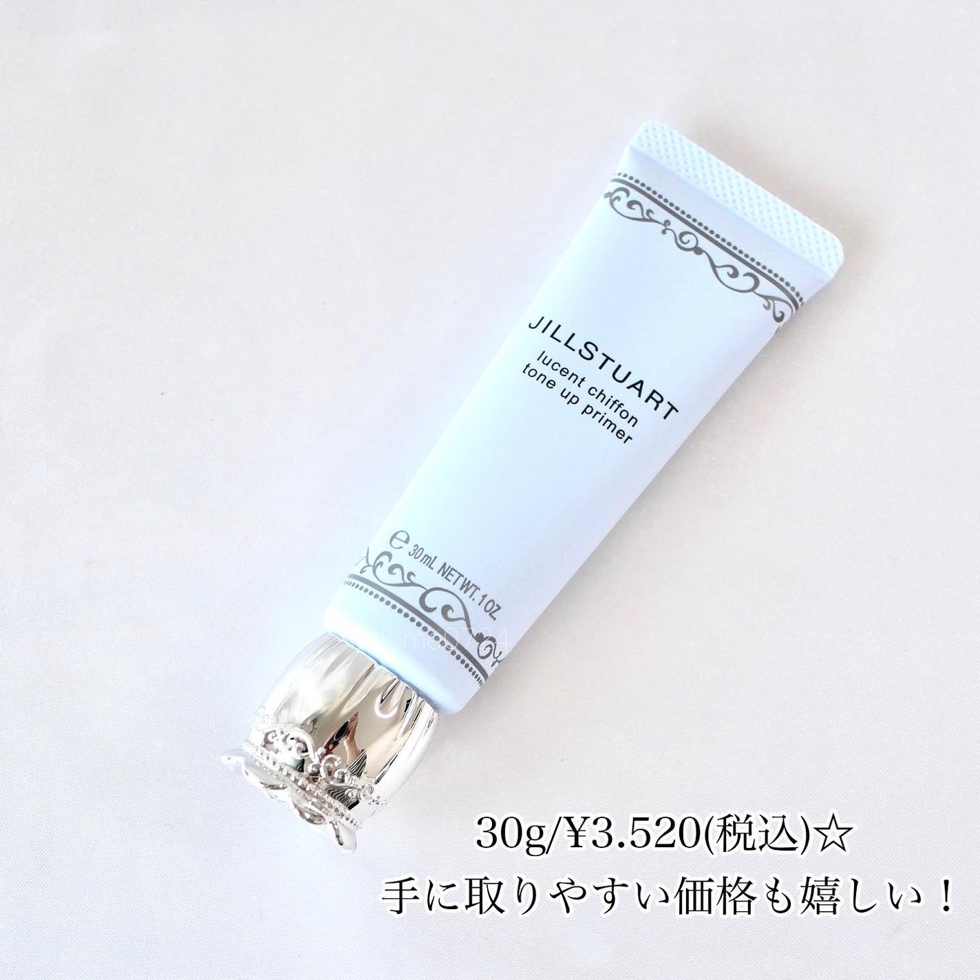 ジルスチュアート ルーセントシフォン トーンアップ プライマー/JILL STUART/化粧下地を使ったクチコミ(4枚目)