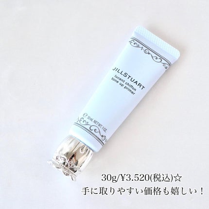 ジルスチュアート ルーセントシフォン トーンアップ プライマー/JILL STUART/化粧下地を使ったクチコミ(4枚目)