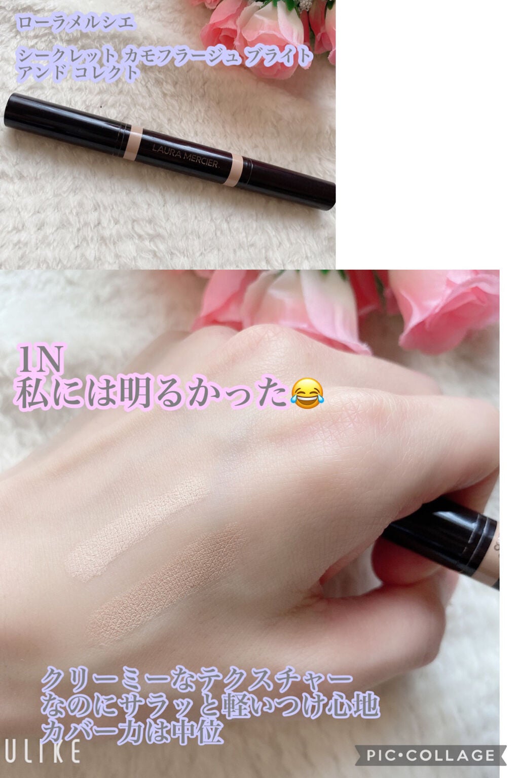 ソフトマットコンプリートコンシーラー/NARS/クリームコンシーラーを使ったクチコミ(8枚目)