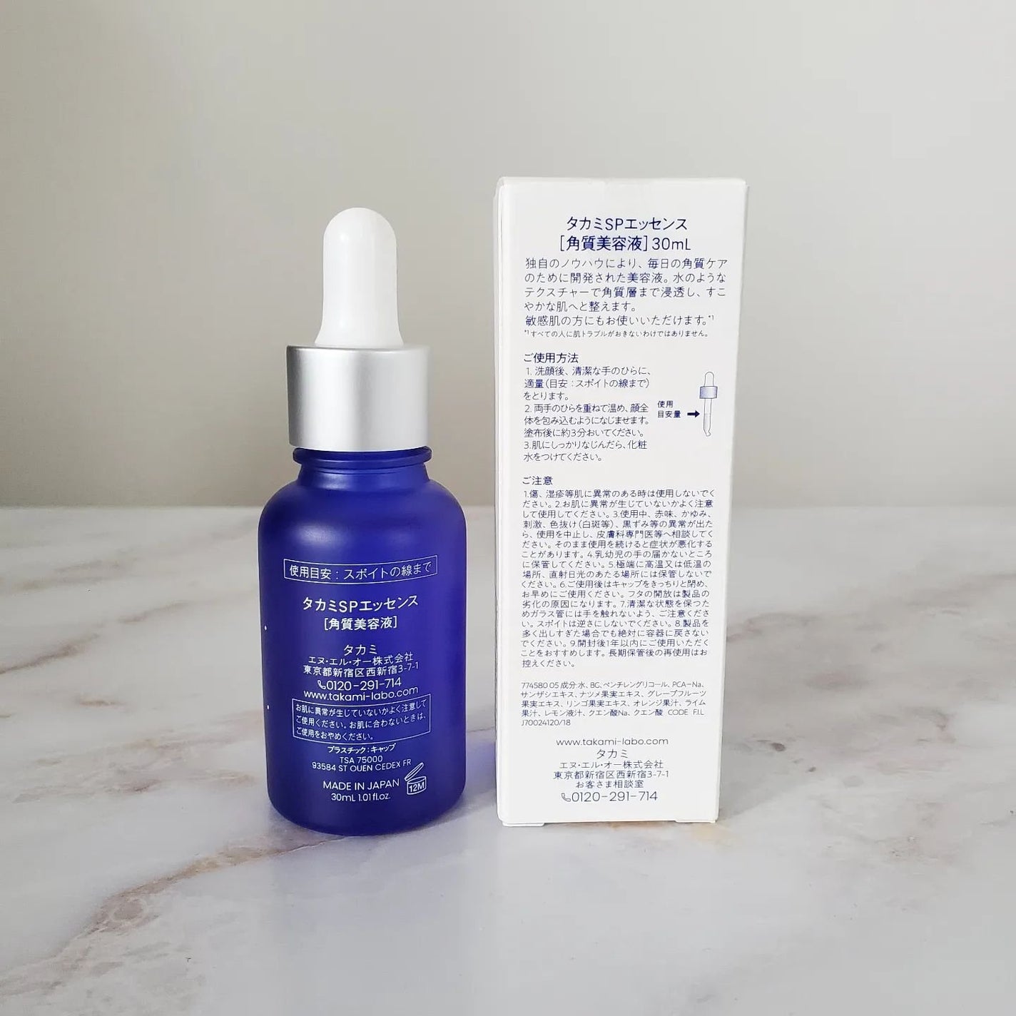 タカミスキンピール/タカミ/ブースター・導入液を使ったクチコミ(5枚目)