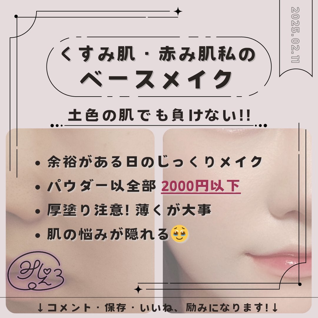 リキッドファンデーション UNNYCLUB