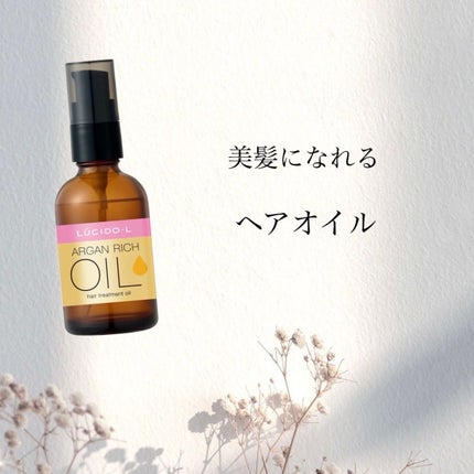 オイルトリートメント #EXヘアオイル/ルシードエル/ヘアオイルを使ったクチコミ(1枚目)