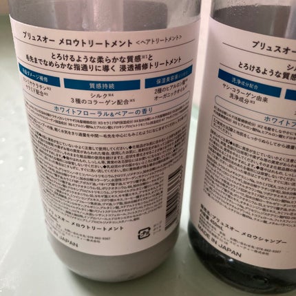 ã¡ããŠã·ã£ã³ããŒ/ã¡ããŠããªãŒãã¡ã³ã/plus eau/åžè²©ã·ã£ã³ããŒã䜿ã£ãã¯ãã³ãïŒ4æç®ïŒ