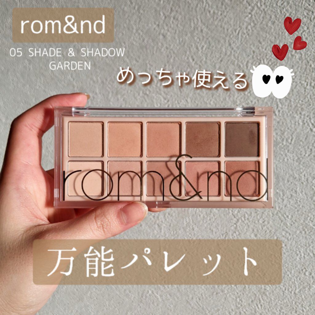 ベターザンパレット/rom&nd/アイシャドウパレットを使ったクチコミ（1枚目）