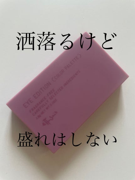 エテュセ アイエディション(カラーパレット)/ettusais/アイシャドウパレットを使ったクチコミ(1枚目)