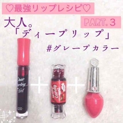 フォーエヴァージューシー オイルルージュ/JILL STUART/口紅を使ったクチコミ(1枚目)