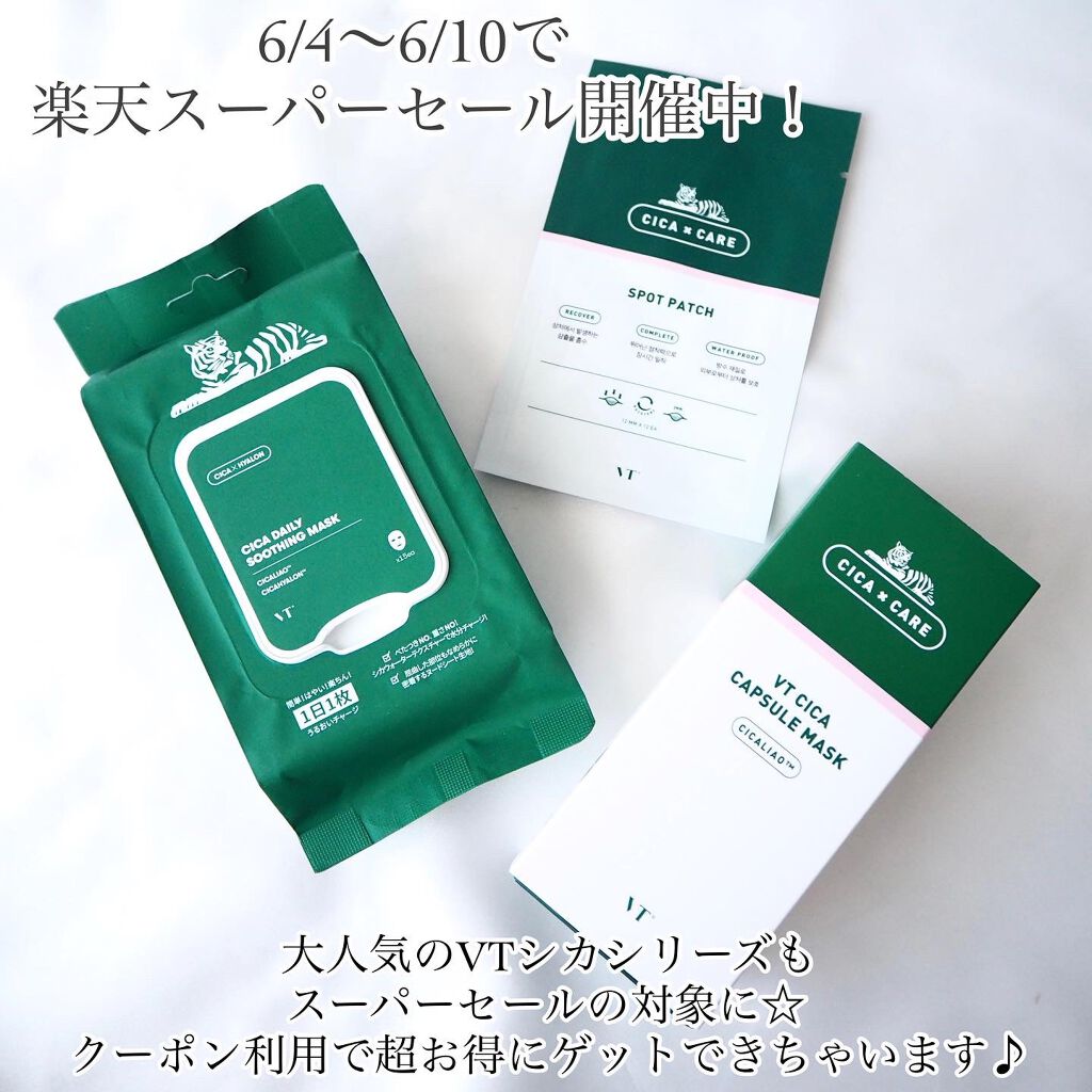 CICA カプセルマスク/VT/洗い流すパック・マスクを使ったクチコミ（2枚目）
