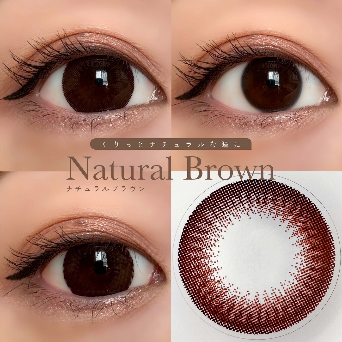 エバーカラーワンデー ナチュラル/エバーカラー/ワンデー(1DAY)カラコンを使ったクチコミ(3枚目)