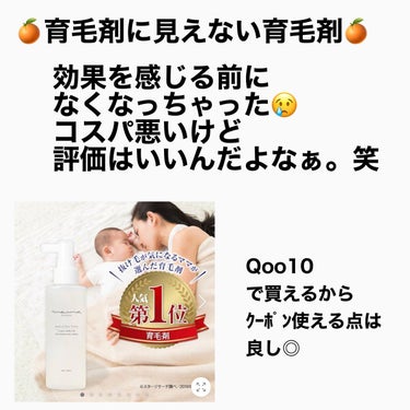 maima マイマ
薬用育毛ヘアローション
Mヘアローション100ml 薬用部外品
Qoo10→2770円(2022.7.18現在)

#ひかるんちゃんの頭皮守るん


水っぽいので
必ず上を向かないと