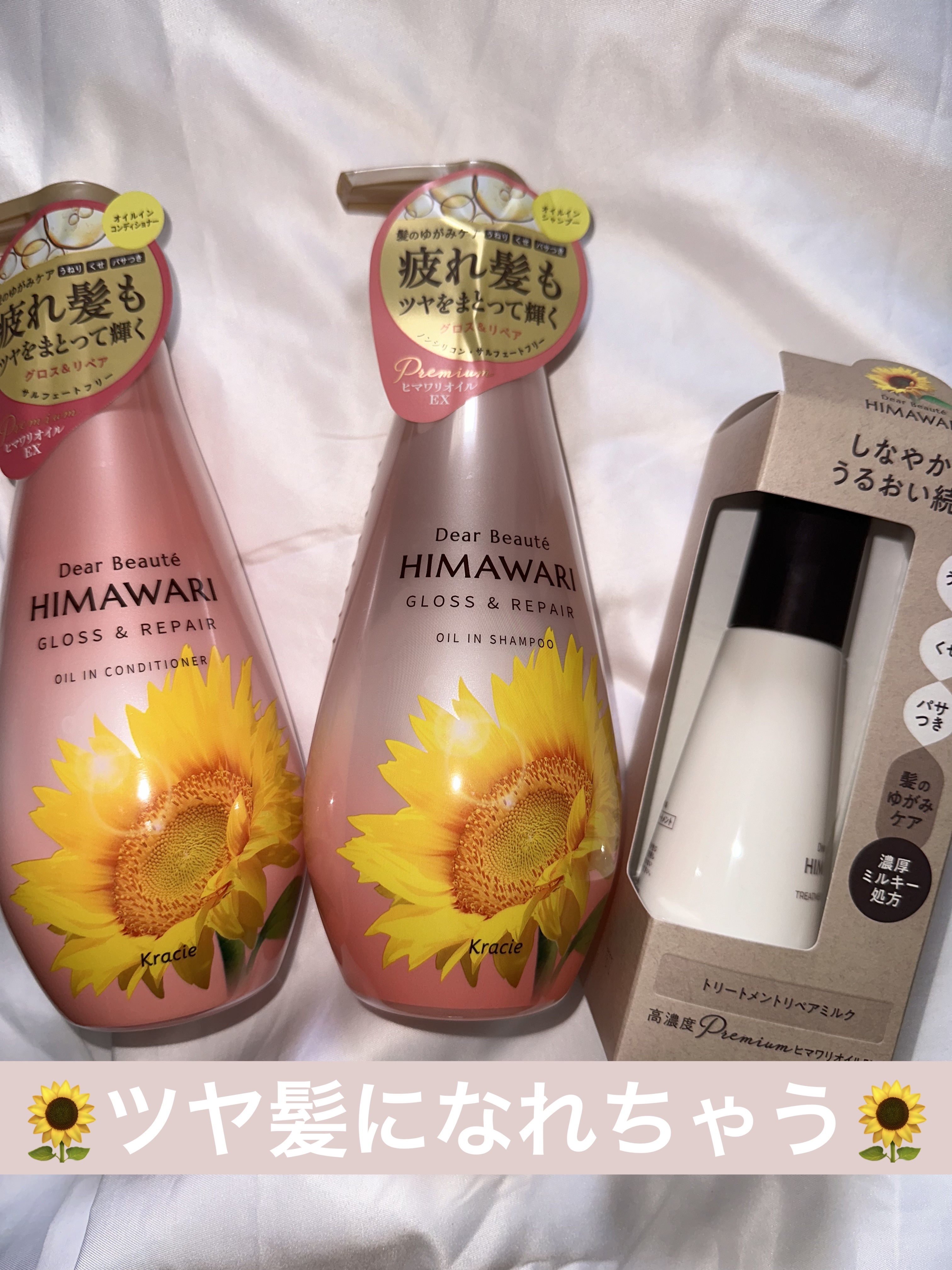 オイルインシャンプー／オイルインコンディショナー (グロス＆リペア)/ディアボーテ/市販シャンプーを使ったクチコミ（1枚目）