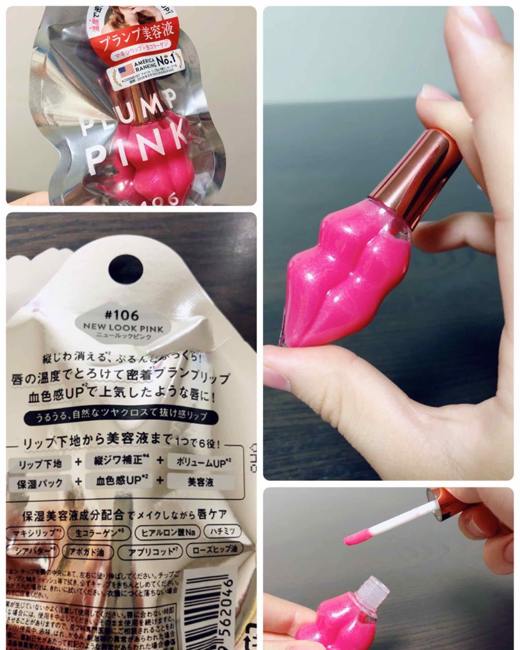 メルティーリップセラム/プランプピンク/リップグロスを使ったクチコミ（3枚目）