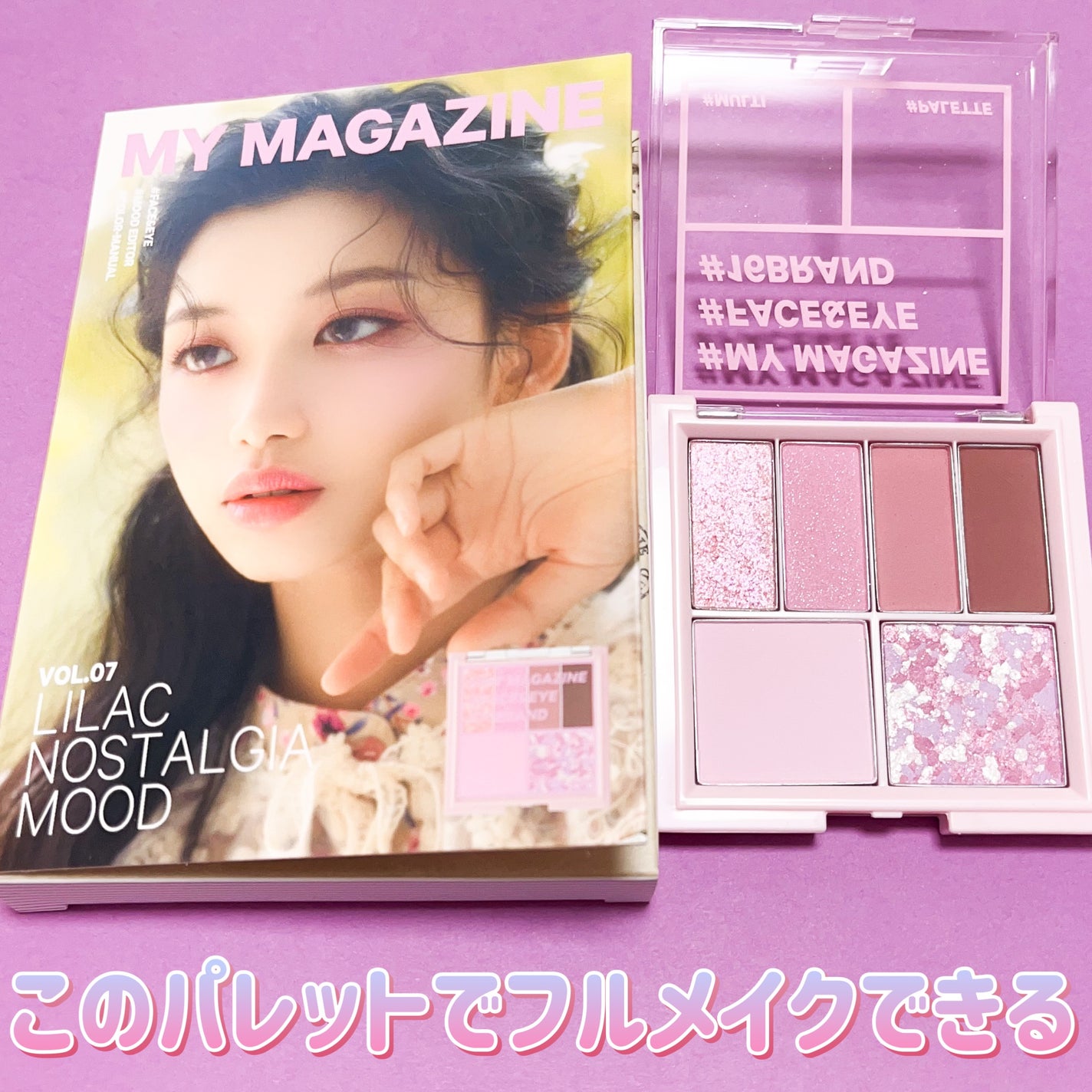 16 MY MAGAZINE/16BRAND/アイシャドウパレットを使ったクチコミ(3枚目)
