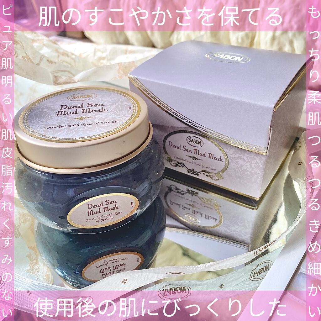 デッドシーマスク/SABON/洗い流すパック・マスクを使ったクチコミ(1枚目)