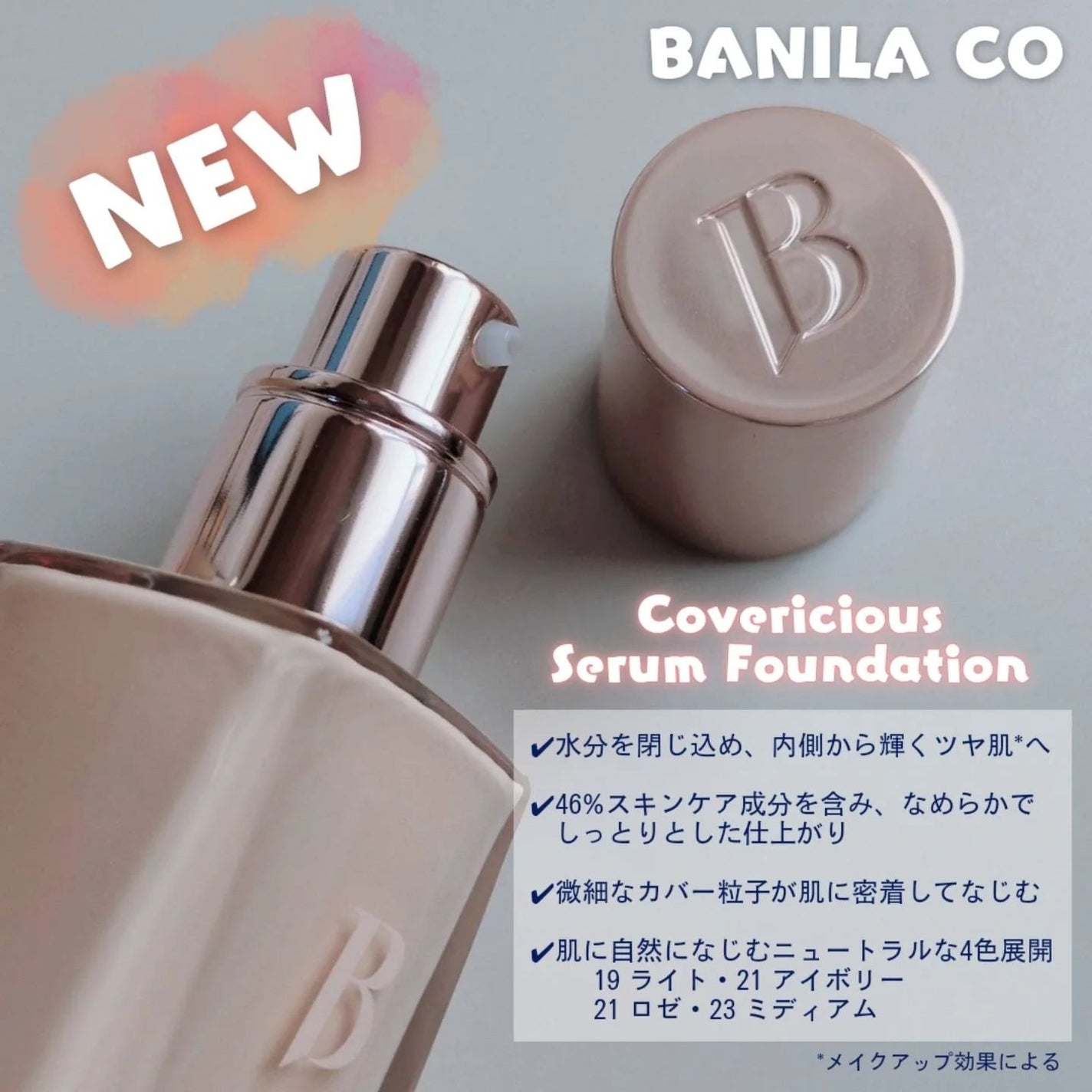 カバーリシャスセラムファンデーション/BANILA CO/リキッドファンデーションを使ったクチコミ(2枚目)