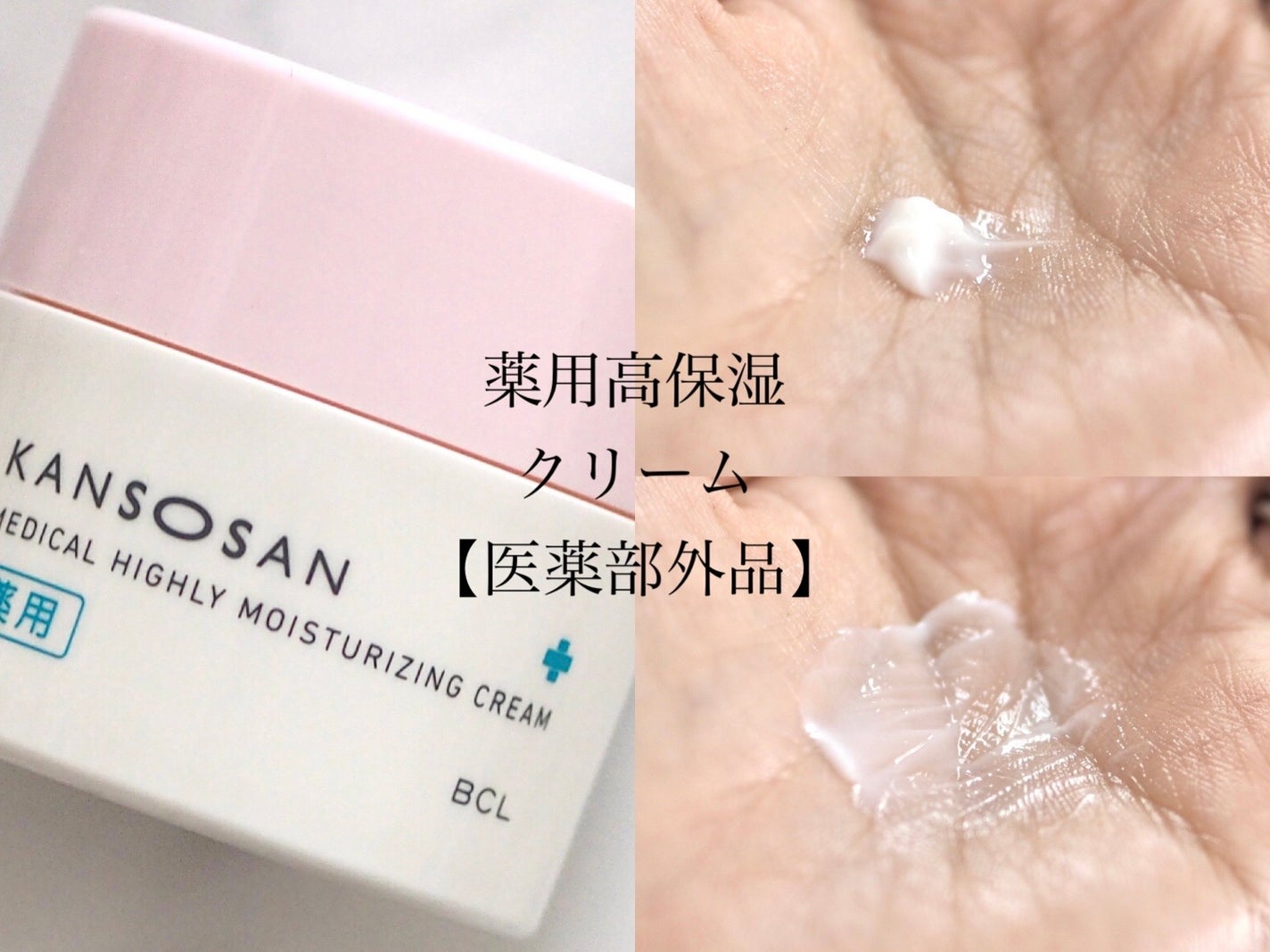 薬用高保湿化粧水/乾燥さん/化粧水を使ったクチコミ(5枚目)