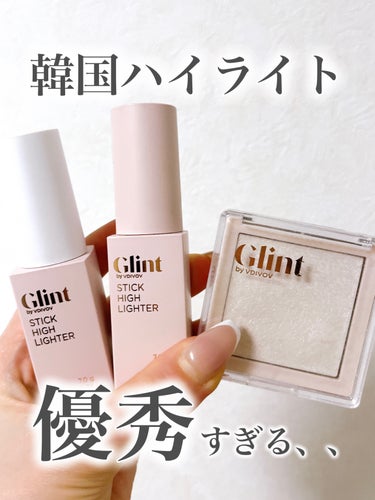 ⭐️ Glintハイライター　04Milky Moon
  ¥2,760

顔全体になっても問題ないくらい
細かいラメが特徴！
程よく、艶を出したいならこっち！

⭐️Glint スティックハイライター