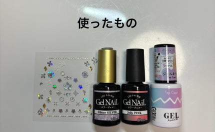 ジェルネイル(ライト対応)/セリア/ジェルネイルを使ったクチコミ(2枚目)