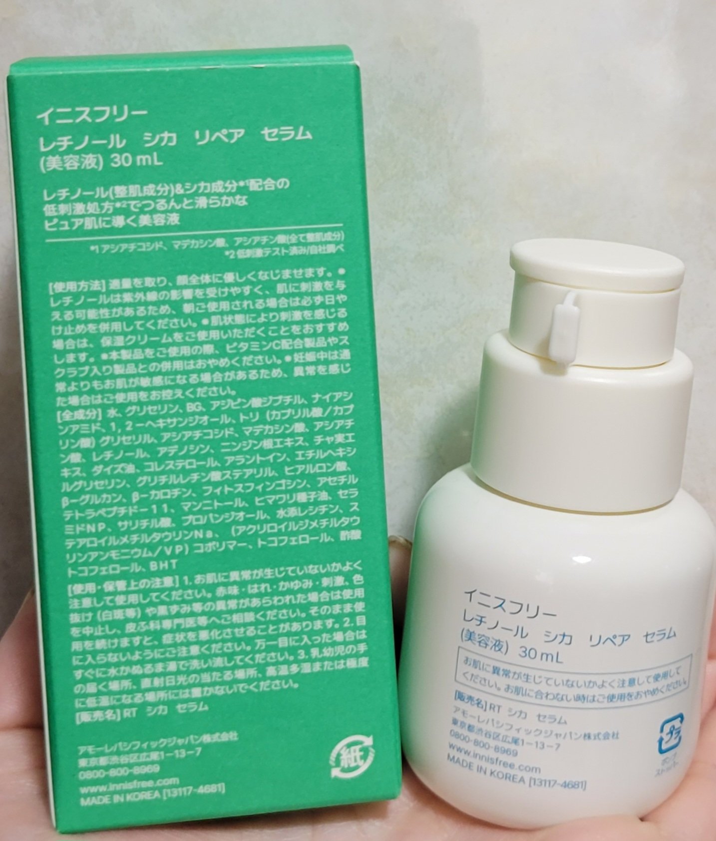 レチノール　シカ　リペア　セラム/innisfree/美容液を使ったクチコミ（2枚目）