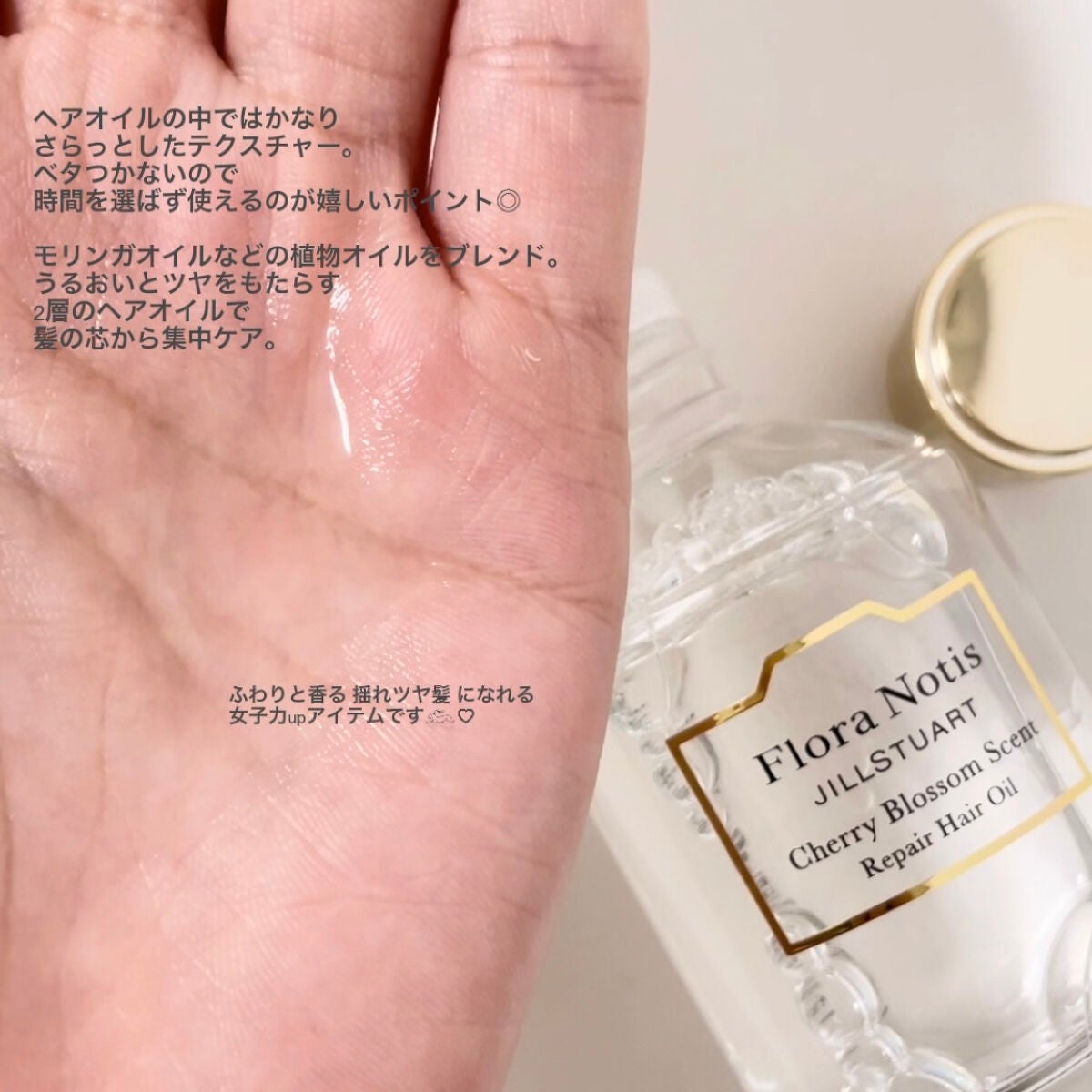 ãã§ãªãŒããããµã ããªãã¢ãã¢ãªã€ã«/Flora Notis JILL STUART/ãã¢ãªã€ã«ã䜿ã£ãã¯ãã³ãïŒ6æç®ïŒ