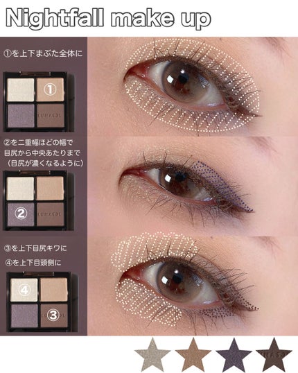 アイカラーレーション EX22 Nightfall(限定発売)/LUNASOL/アイシャドウパレットの画像